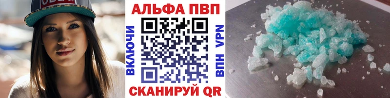 A-PVP кристаллы Остров