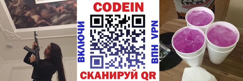 omg tor  Остров  Кодеин Purple Drank 