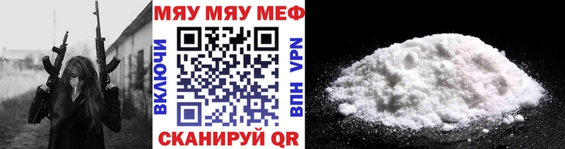 МЕФ мяу мяу  где купить наркотик  мега зеркало  Остров 